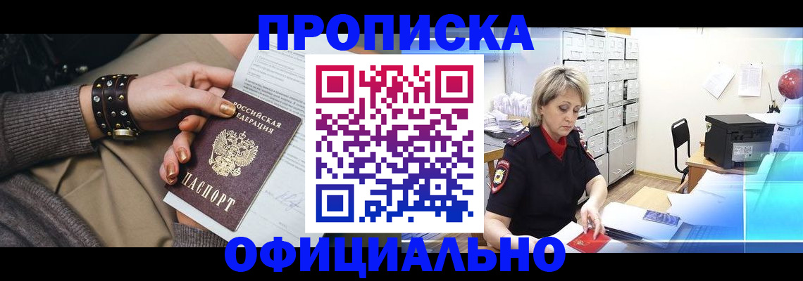 временная регистрация адрес в Мценске