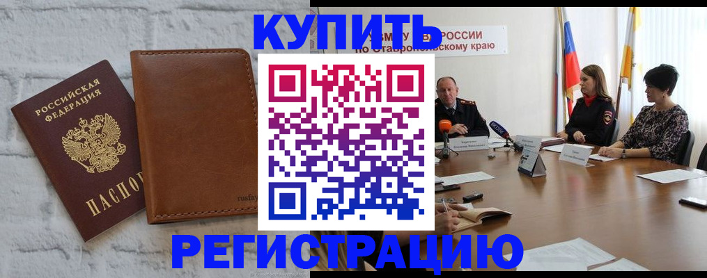 временная регистрация гарантия в Мценске
