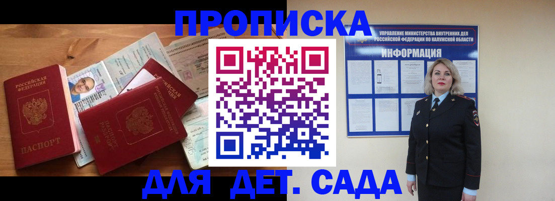 где прописаться в Мценске